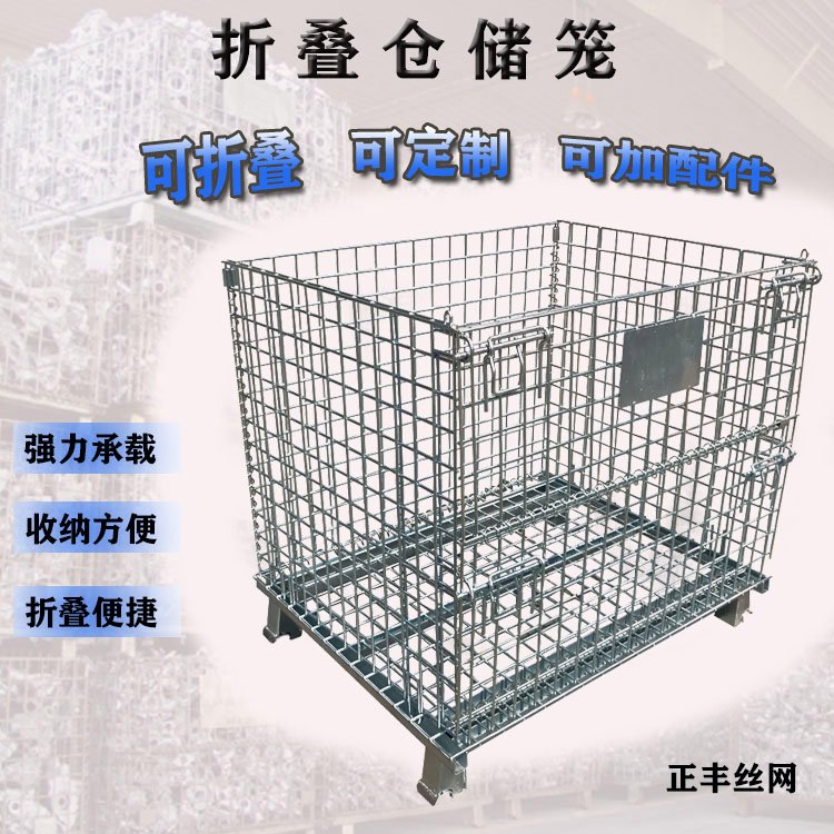 <strong>不锈钢仓储笼</strong>