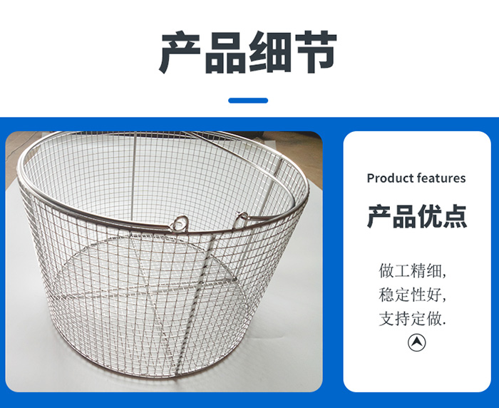 不锈钢医疗器械消毒筐