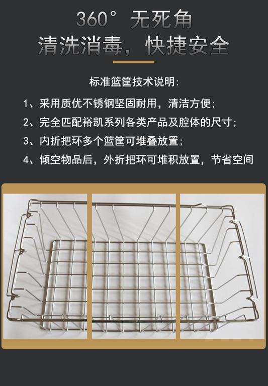 不锈钢标准篮筐