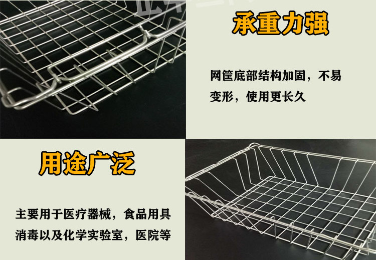 不锈钢打包篮，焊接网筐，器械打包篮