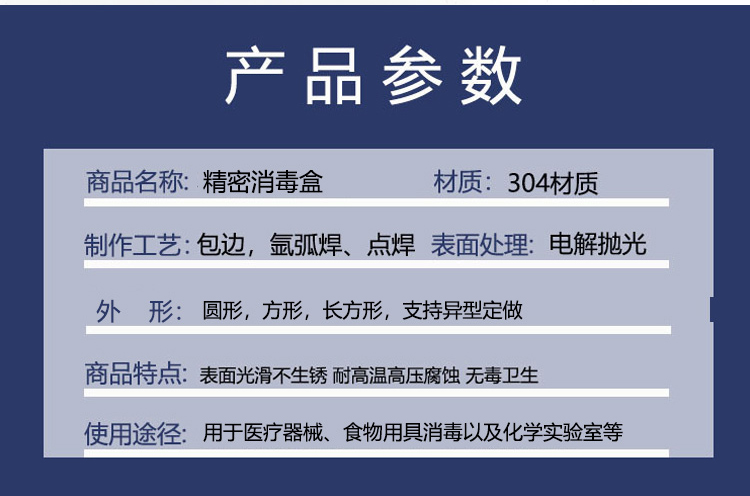口腔科精密消毒盒，牙针消毒盒