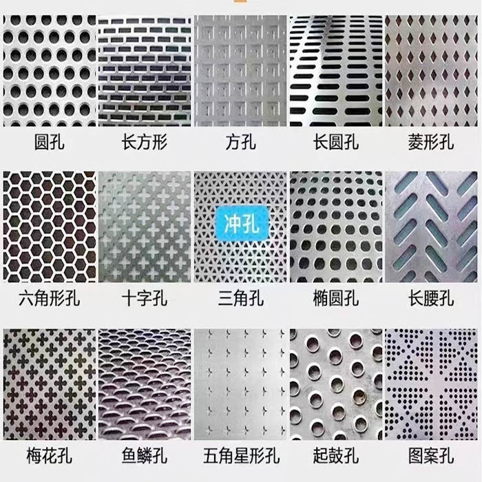 304不锈钢冲孔网板
