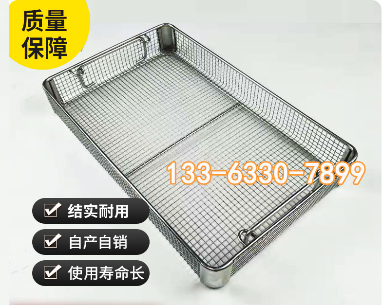 不锈钢包角筐，拼接筐，包角消毒筐 