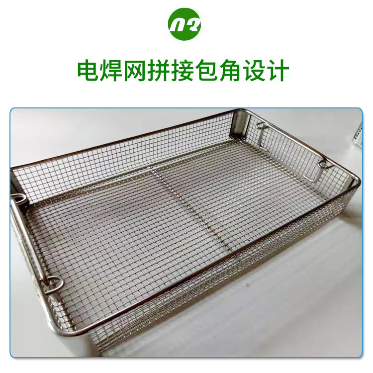 点焊清洗框