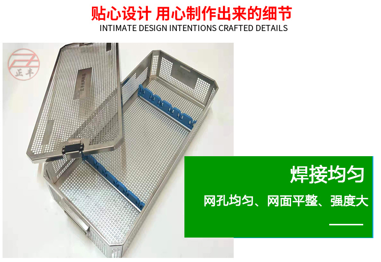 不锈钢医疗<strong>消毒筐</strong>