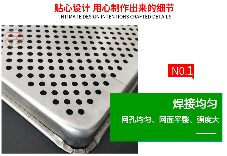 不锈钢托盘  烘干托盘  圆孔托盘