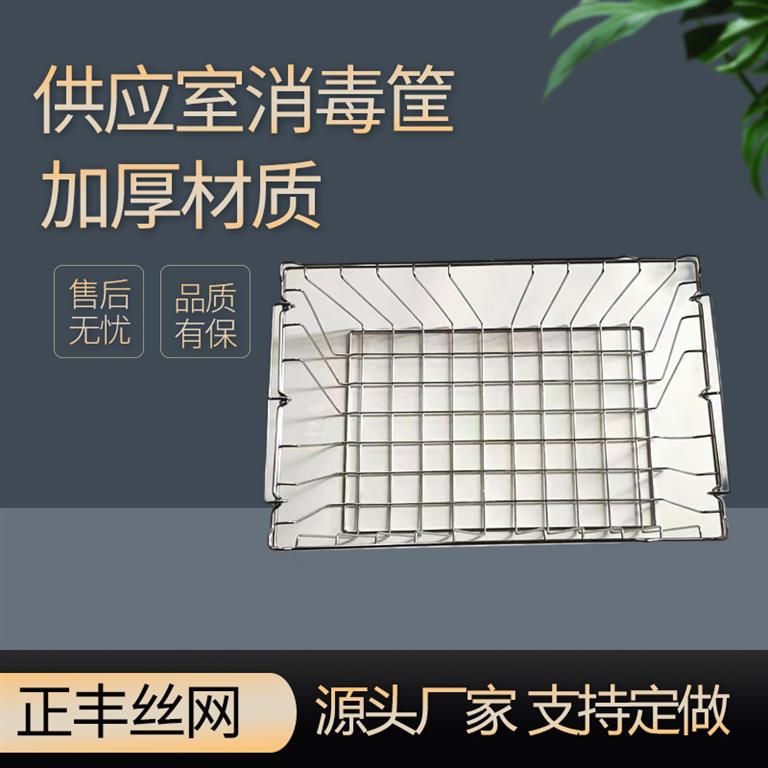 供应室器械清洗网筐