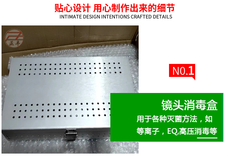 医美手术器械装载盒 