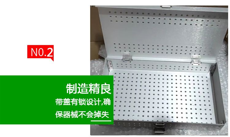 医美手术器械装载盒 