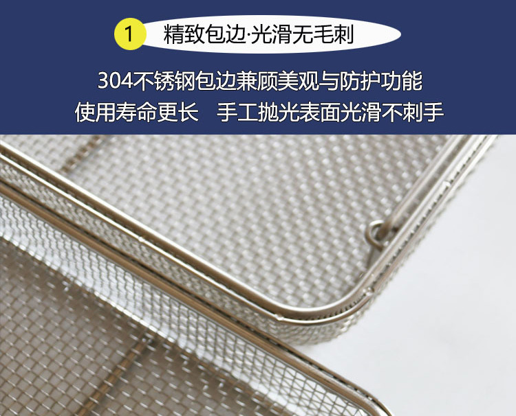 不锈钢烘干筐