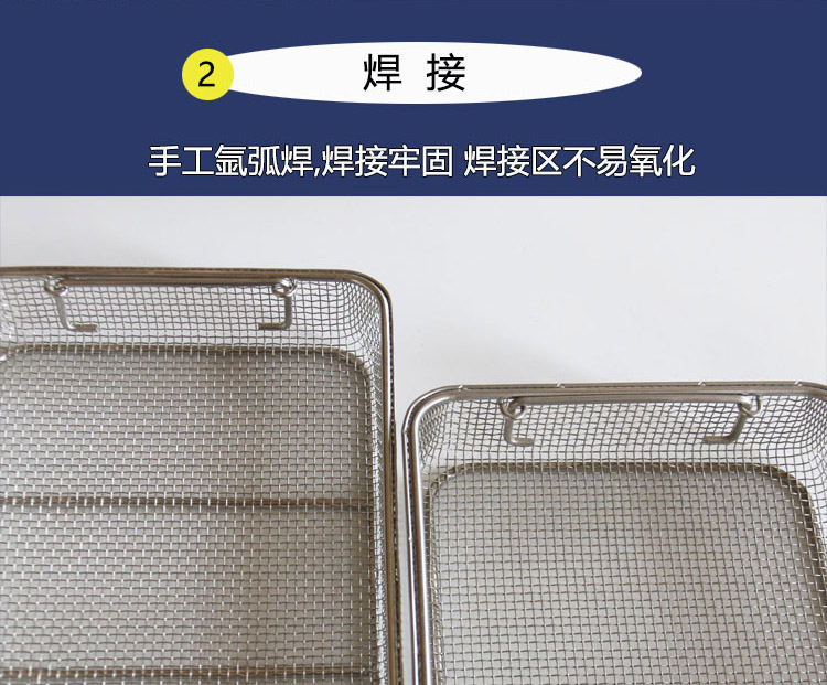 不锈钢烘干筐