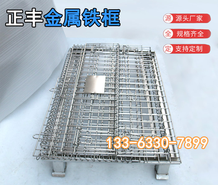 金属铁框，铁丝仓储笼，移动储藏室笼，钢丝周转箱