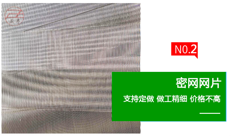 不锈钢网片