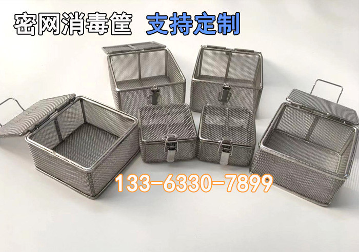 带盖消毒筐