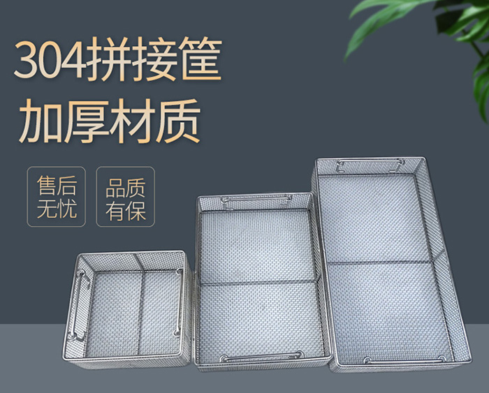 不锈钢网筐拼接筐