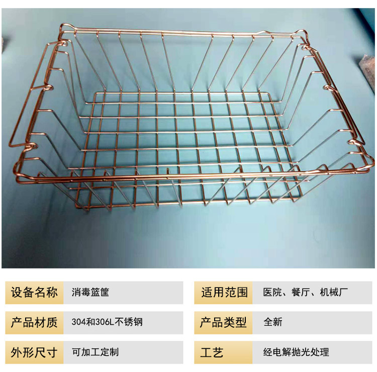 清洗篮，标准消毒篮筐,器械装载篮
