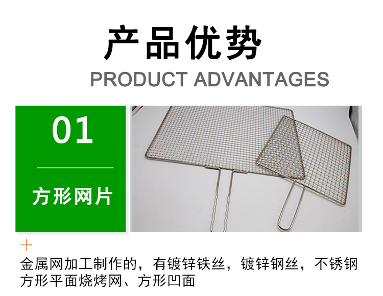不锈钢烧烤网片