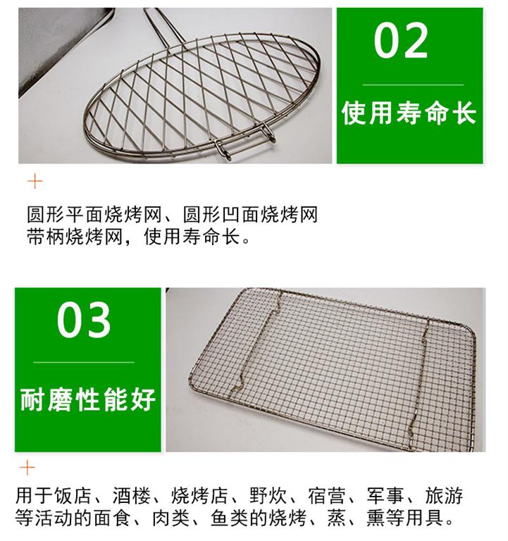 不锈钢烧烤网片