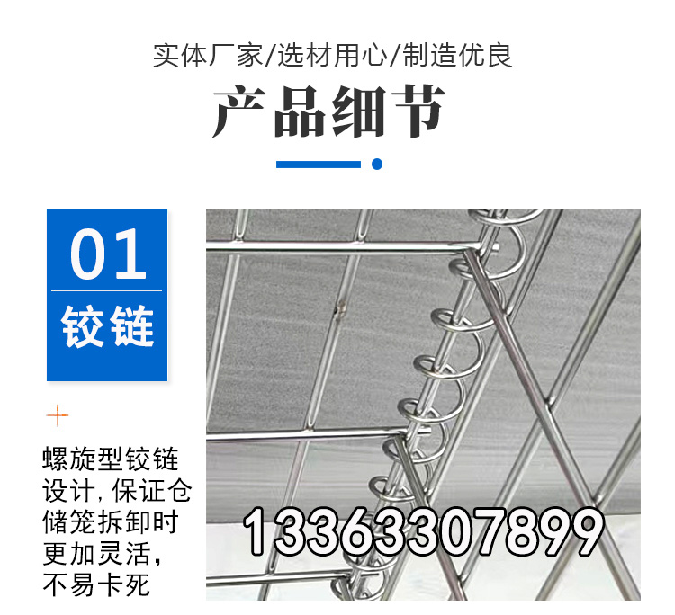 <strong>折叠不锈钢蝴蝶笼</strong> 仓储笼